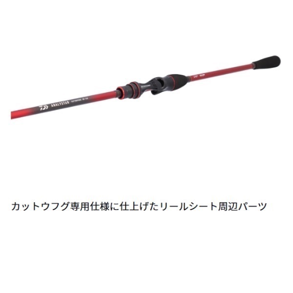 アナリスター カットウフグ